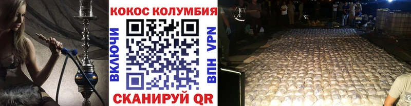 Кокаин FishScale  Отрадное 