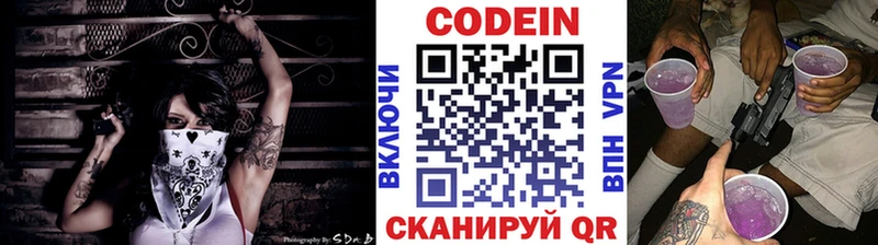 купить  цена  кракен зеркало  Кодеиновый сироп Lean напиток Lean (лин)  Отрадное 