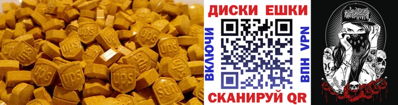 что такое   Отрадное  Экстази диски 