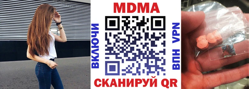 МДМА crystal  где купить наркотик  Отрадное 