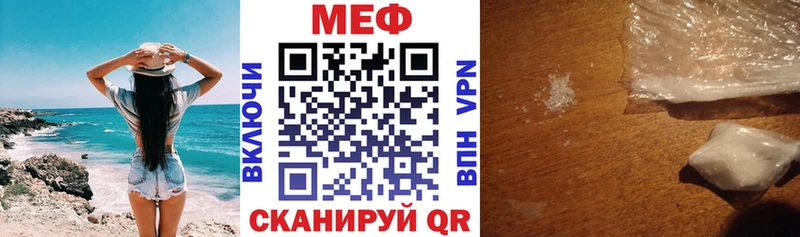 Мефедрон mephedrone  Отрадное 