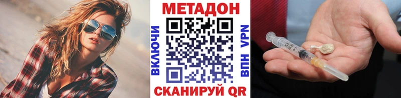 МЕТАДОН VHQ Отрадное
